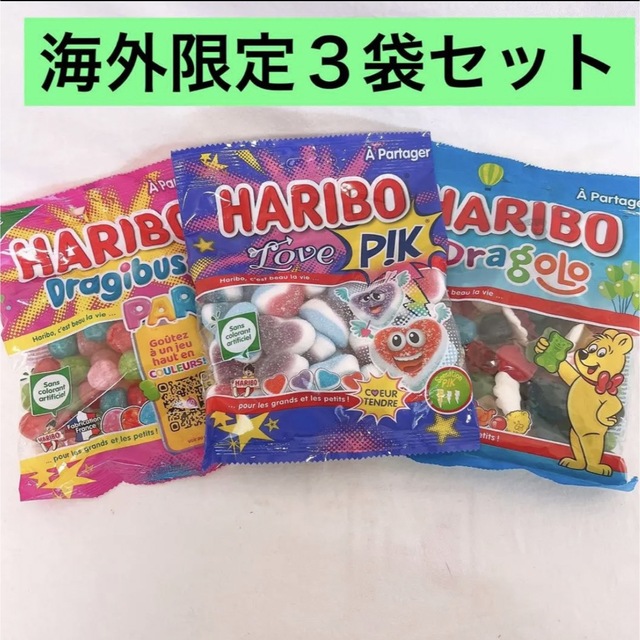 レア♡海外限定♡大容量HARIBOハリボー３袋セット♡匿名配送！早い者勝ち！ 食品/飲料/酒の食品(菓子/デザート)の商品写真