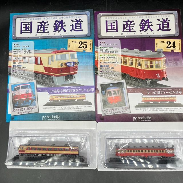 国産鉄道コレクション 10号〜25号 16セット ファイリングバインダー２ ...