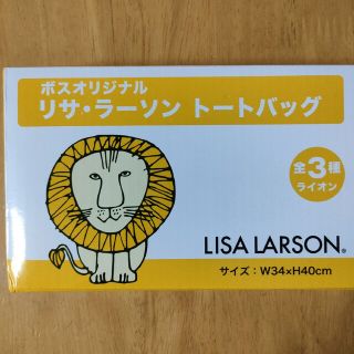 リサラーソン(Lisa Larson)のリサ・ラーソン　トートバッグ　ライオン　ボスオリジナル(エコバッグ)