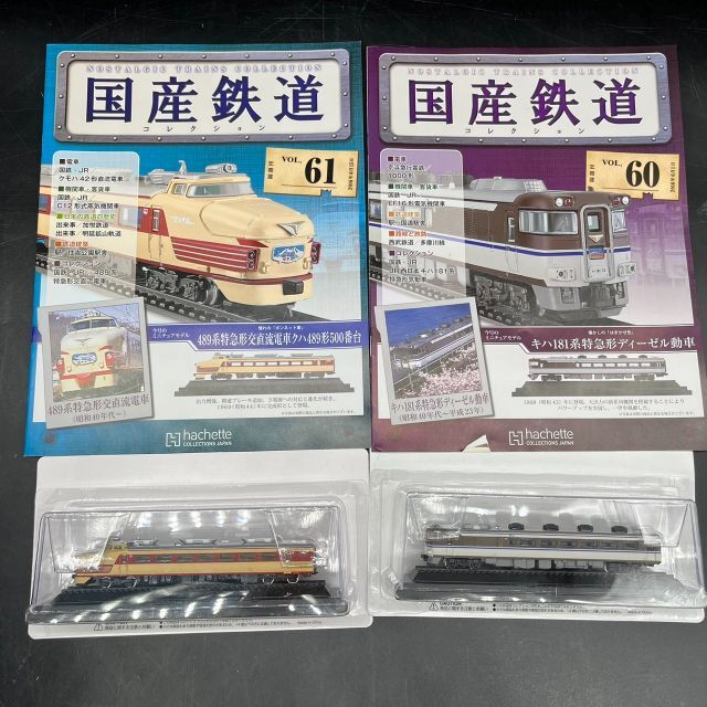 国産鉄道コレクション　58号-73号 16セット　ファイリングバインダー1冊　ア