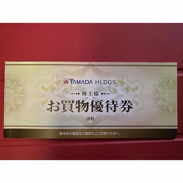 ヤマダ電機　株主優待　5000円分 かんたんラクマパック発送 チケットの優待券/割引券(ショッピング)の商品写真