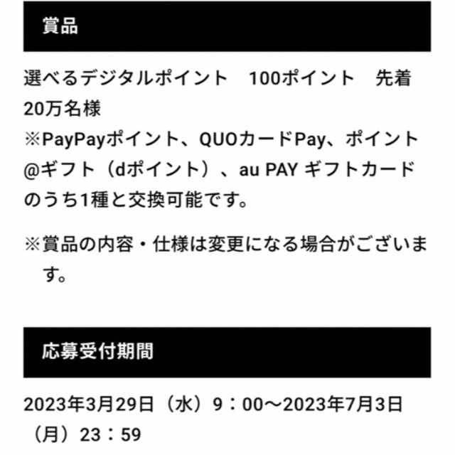 サントリー(サントリー)のクラフトボス シール PayPay auPAY dポイント LINEポイント エンタメ/ホビーのコレクション(ノベルティグッズ)の商品写真