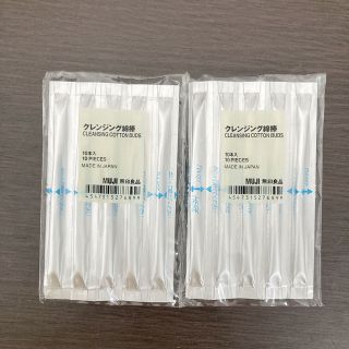 ムジルシリョウヒン(MUJI (無印良品))のクレンジング綿棒(クレンジング/メイク落とし)