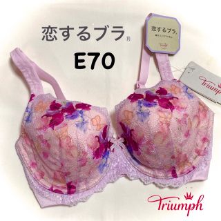 トリンプ(Triumph)のトリンプ 恋するブラ 533 E70(その他)