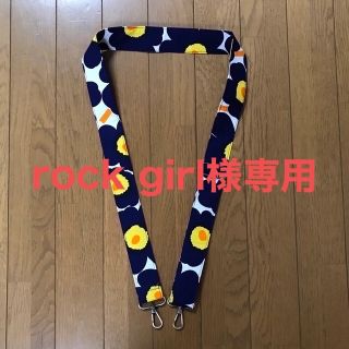 マリメッコ(marimekko)のマリメッコ  生地　ハンドメイド　ミニウニッコ　ストラップショルダーほか一点(キーホルダー/ストラップ)