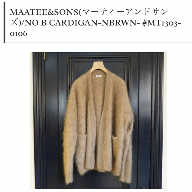 maatee&sons カシミヤ シャギー カーディガン ニット | www