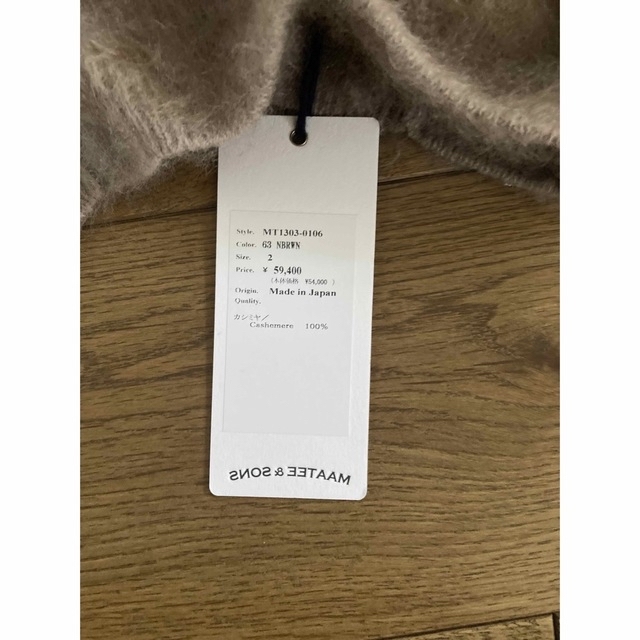 maatee&sons カシミヤ シャギー カーディガン ニット-eastgate.mk