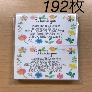 サンキューカード　192枚　カラフルお花柄(カード/レター/ラッピング)