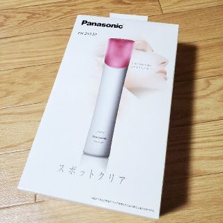 パナソニック(Panasonic)のパナソニック Panasonic　スポットクリア 毛穴吸引 美顔器 美容家電(フェイスケア/美顔器)