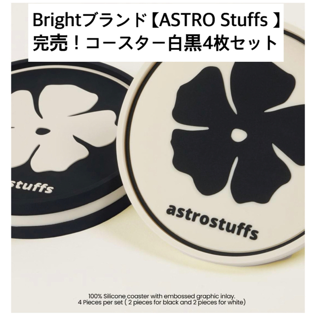AstroStuffs bright フォトカード 2gether bright