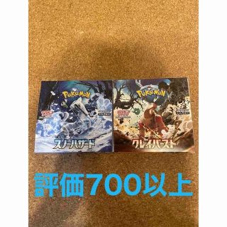 ポケモン(ポケモン)のシュリンクなし　未開封　クレイバースト×1 スノーハザード×1(Box/デッキ/パック)