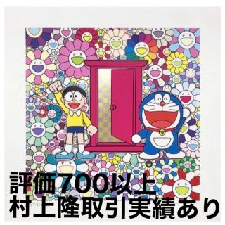 村上隆　版画 のび太とドラえもんがお花の中にいます(版画)