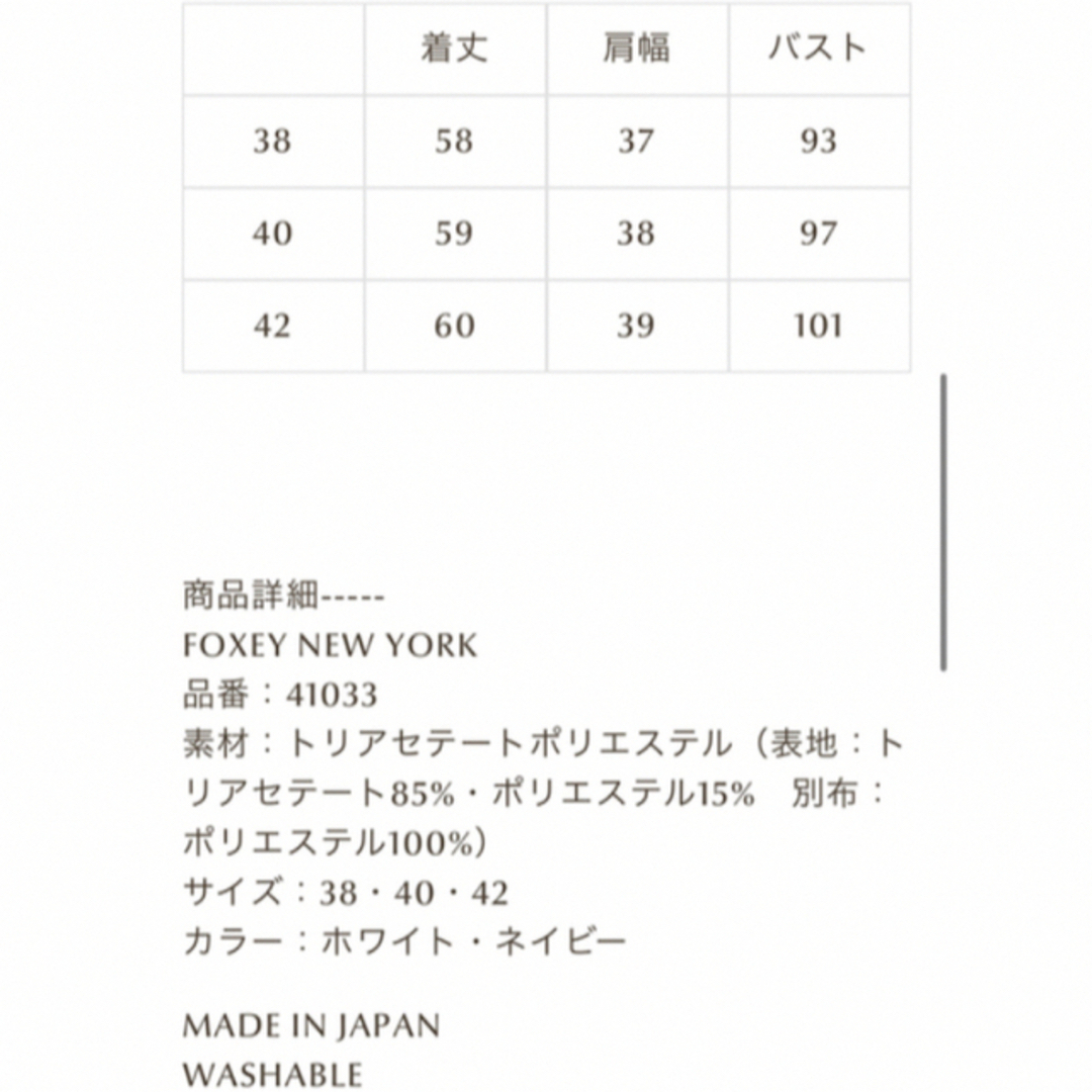 FOXEY(フォクシー)のフォクシー・ブラウス レディースのトップス(シャツ/ブラウス(半袖/袖なし))の商品写真