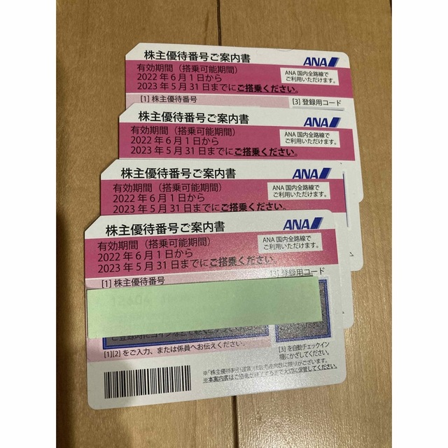ANA 株主優待 6枚 2023年5月31日まで