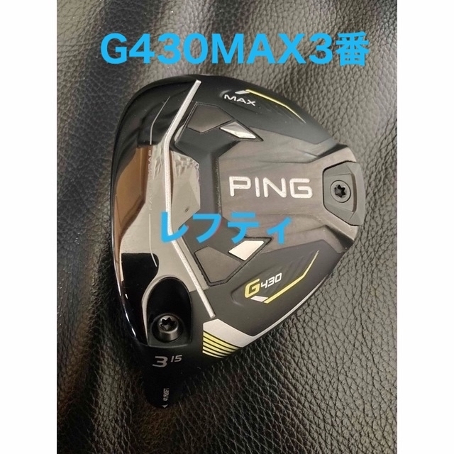 PING G430 MAX 5W レフティ ヘッド www.krzysztofbialy.com