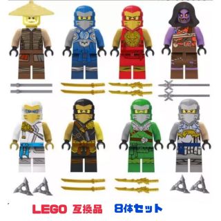 ニンジャゴー 8体セット ミニフィグ レゴ互換品 LEGO 【送料無料】の ...