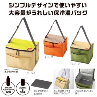 【送料無料】大特価　CAMPS 保冷温レジャーバッグ　新品未使用(その他)