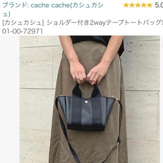 カシュカシュ(Cache Cache)のカシュカシュ　2way トートバッグ(トートバッグ)