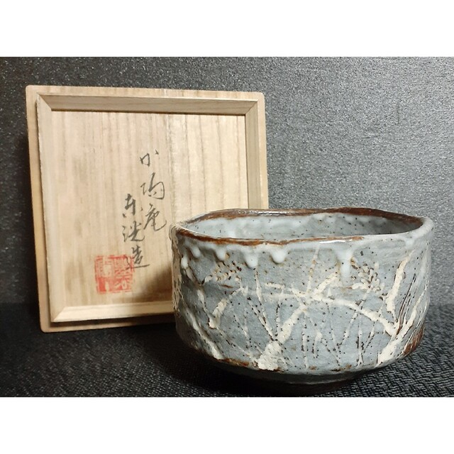 日展作家 五世中村東洸 造 鼠志野 草花文 茶碗 共箱 共布 陶歴 師楠部 日展作家 五世中村東洸 造 鼠志野 草花文 茶碗 共箱 共布 陶歴 師楠部