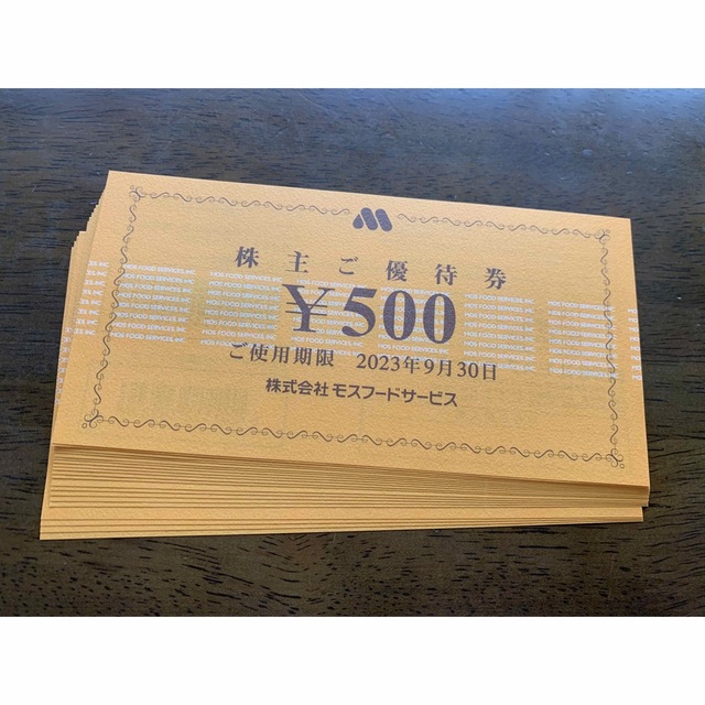 モスバーガー　株主優待　10000円分最新版レストラン/食事券