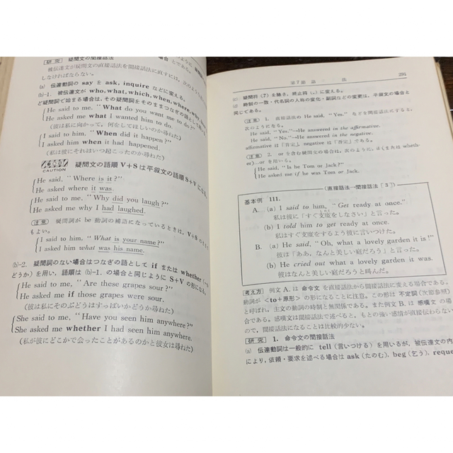 エンタメ/ホビーよくわかる英文法/旺文社/昭和43年11月1日 重版発行