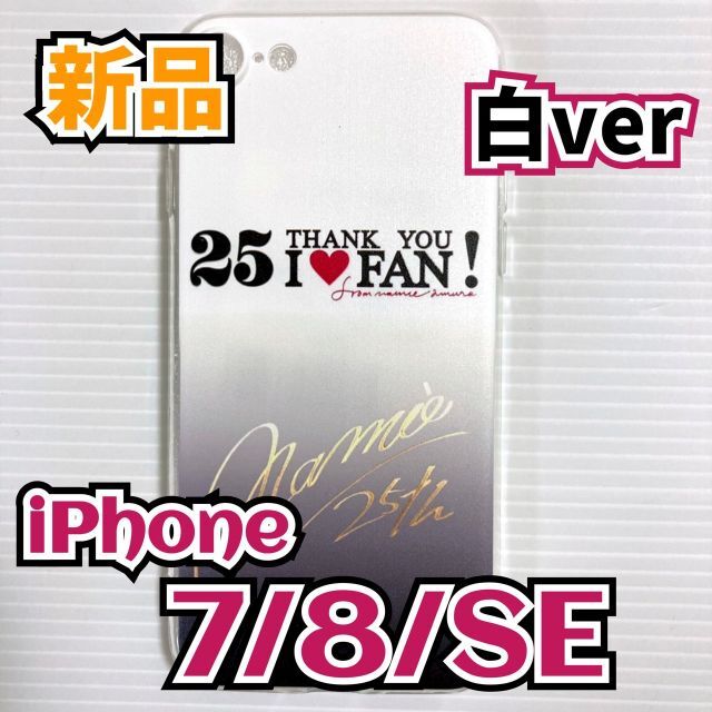 新品未開封　安室奈美恵　iPhoneケース　iPhonex iPhone10 白