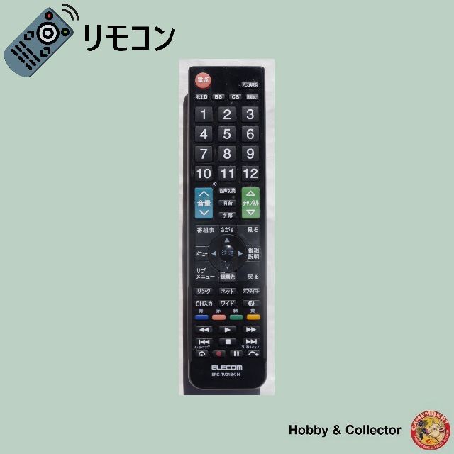 ELECOM(エレコム)のエレコム テレビリモコン ERC-TV01BK-HI 日立用 ( #880 ) スマホ/家電/カメラのテレビ/映像機器(その他)の商品写真