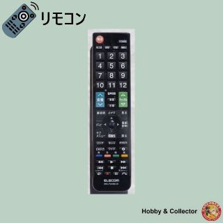 エレコム(ELECOM)のエレコム テレビリモコン ERC-TV01BK-HI 日立用 ( #880 )(その他)