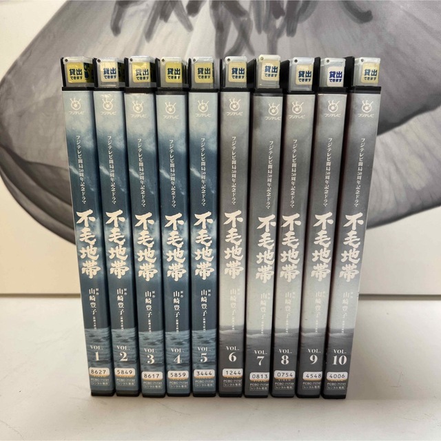 不毛地帯 DVD 全10巻 全巻セット | svetinikole.gov.mk