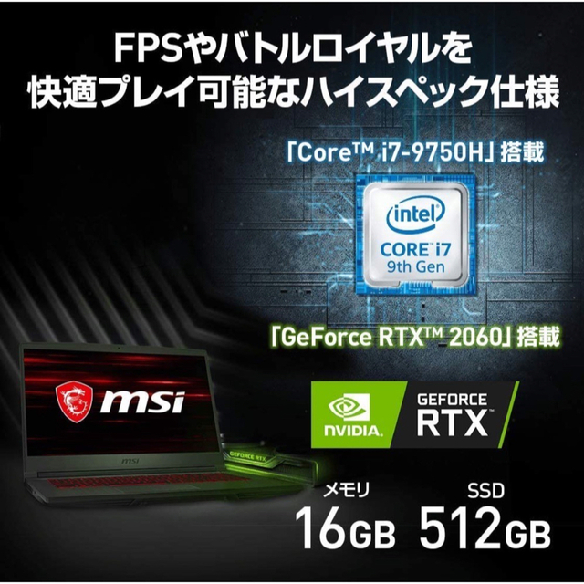 【msi】GF65 Thin 9SEXR -258JP