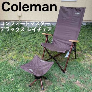 Aランク Coleman 廃盤希少品 コンフォートマスター デラックスレイ