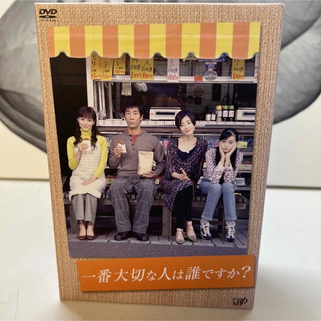 一番大切な人は誰ですか? DVD-BOX〈4枚組〉の通販 by ☆ペンペン 一番大切な人は誰ですか? DVD-BOX〈4枚組〉の通販 by ☆ペンペン