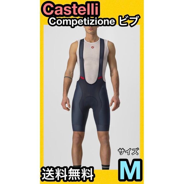 ★新品 Castelli カステリ Competizione ビブ ショーツ Mツーリング