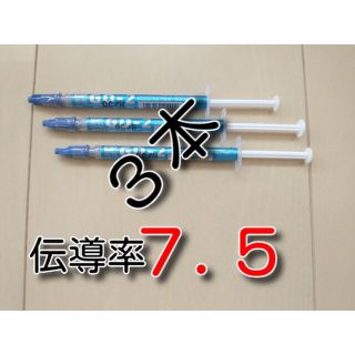 ３本　GD2　ＣＰＵグリス　高性能シリコングリス　サーマルグリス(PCパーツ)