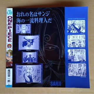 ONE PIECE 総集編 LOG 付録 オリジナルブックカバー 4枚 ONE PIECE 総集編 LOG 付録 オリジナルブックカバー 4枚