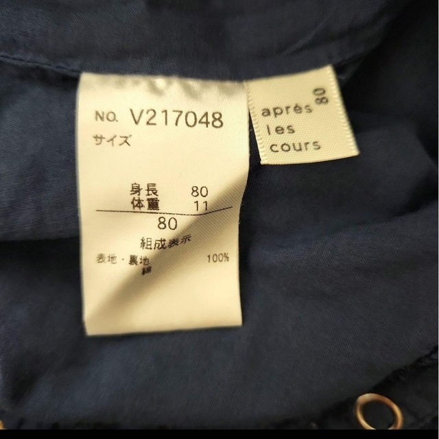 apres les cours(アプレレクール)のapres les coursアプレレクール キャミソール ワンピース 80 キッズ/ベビー/マタニティのベビー服(~85cm)(ワンピース)の商品写真