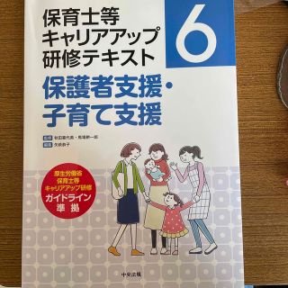 保護者支援・子育て支援(人文/社会)