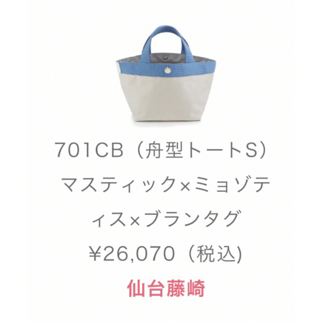 エルベシャプリエ　701GP　ブラン×ジョーヌ　リュクス舟形トートＳ