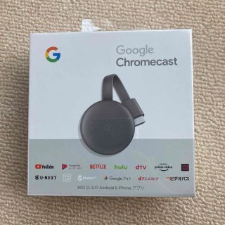 グーグル(Google)の新品未開封‼︎ Google Chromecast(テレビ)