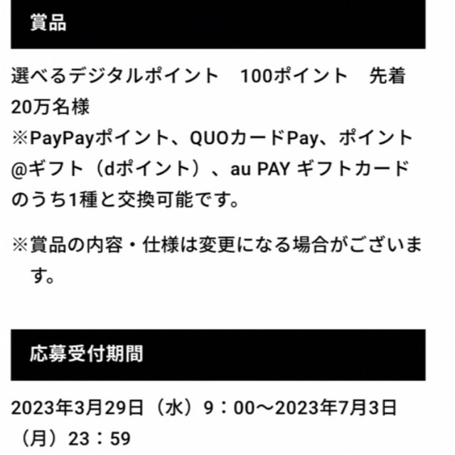 サントリー(サントリー)のクラフトボス シール PayPay auPAY dポイント LINEポイント エンタメ/ホビーのコレクション(ノベルティグッズ)の商品写真