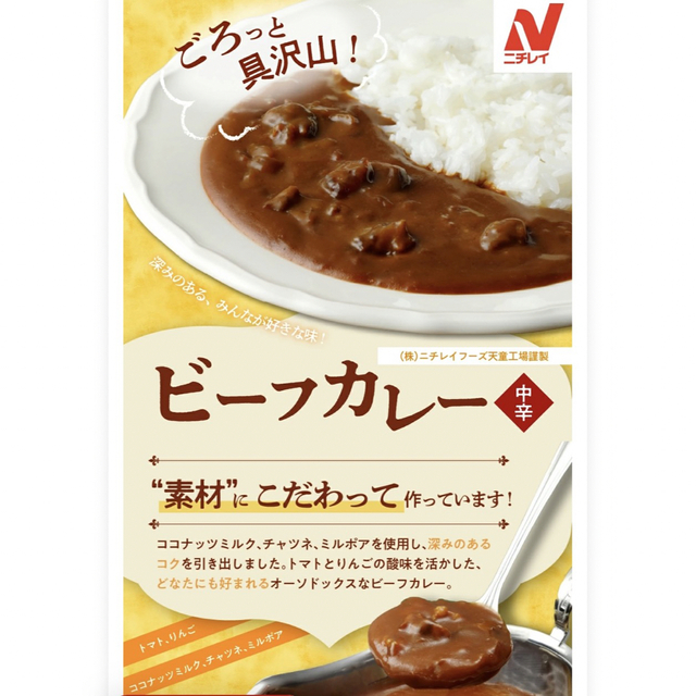 shop｜ラクマ　レトルトカレー　by　中辛・辛口各5個の通販　uuu's