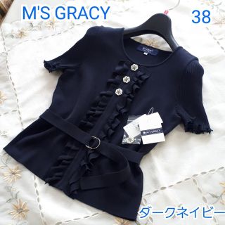 エムズグレイシー(M'S GRACY)のエムズグレイシー半袖サマーニット38ダークネイビー　フリル　カットソー(カットソー(半袖/袖なし))