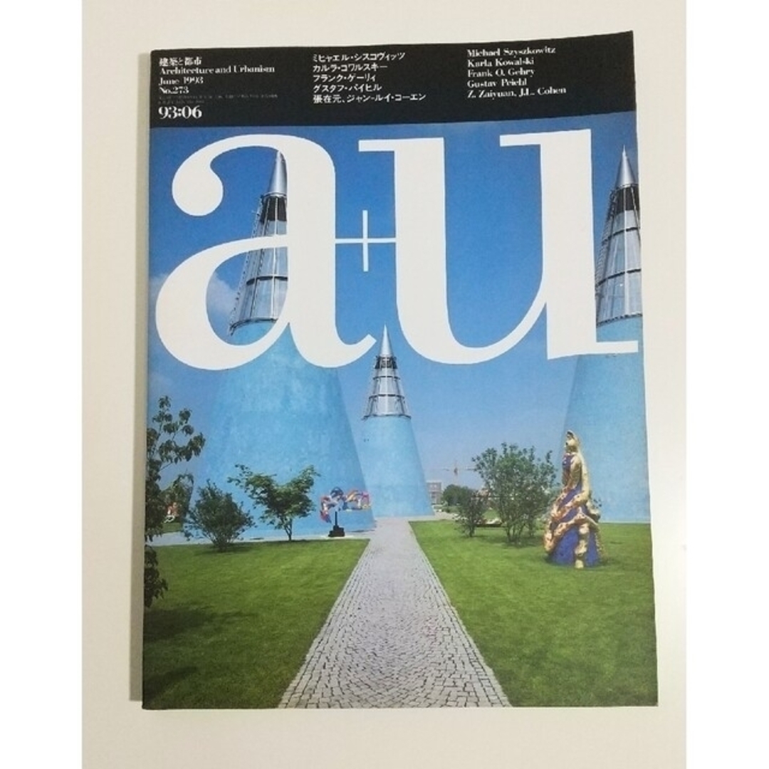 a+u エー・アンド・ユー 93:06 都市と建築 エンタメ/ホビーの雑誌(専門誌)の商品写真