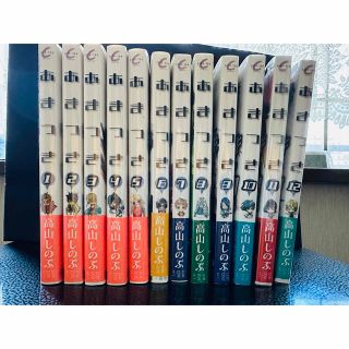 あまつき 全24巻 高山しのぶの通販 by ゆかぽん's shop|ラクマ