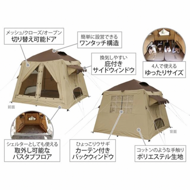 【新品未開封】DOD OUCHI TENT おうちテント T4-825-BR