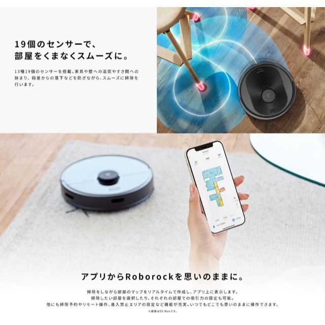 ロボロック(Roborock) Q5+ 黒ロボット掃除機 自動ゴミ収集 高精度レ 定期入れの 53977円 