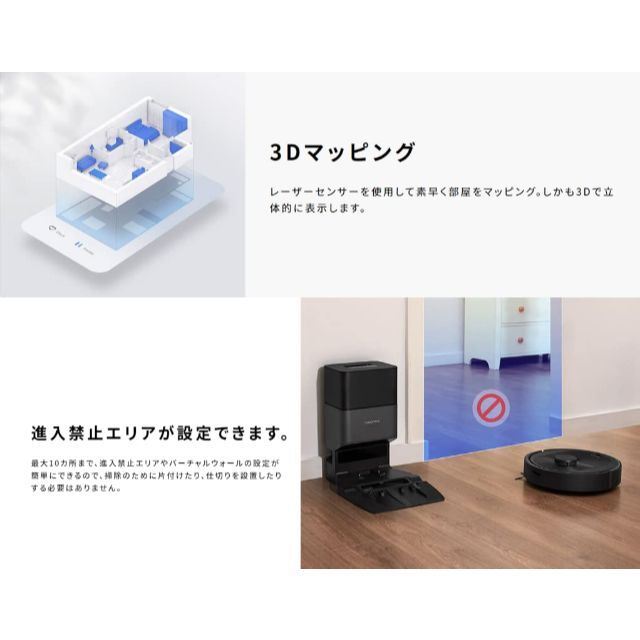 ロボロック(Roborock) Q5+ 黒ロボット掃除機 自動ゴミ収集 高精度レ 定期入れの 53977円 