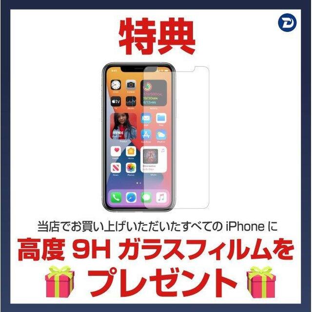 iPhone(アイフォーン)の【新古品】 iPhoneSE（第2世代） 本体 64GB SIMフリー スマホ/家電/カメラのスマートフォン/携帯電話(スマートフォン本体)の商品写真