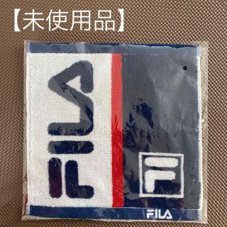 フィラ(FILA)のFILA ハンドタオル【未使用品】(タオル/バス用品)