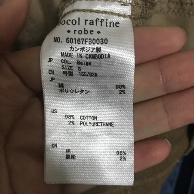 chocol raffine robe(ショコラフィネローブ)のスキニーパンツ♡デニム♡5点セット レディースのパンツ(スキニーパンツ)の商品写真